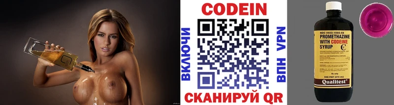 Кодеиновый сироп Lean напиток Lean (лин)  Барыш 