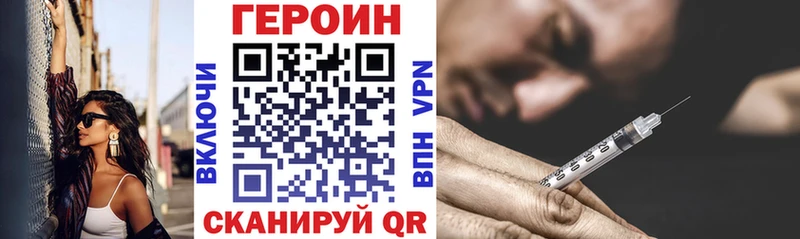 Героин белый  Барыш 
