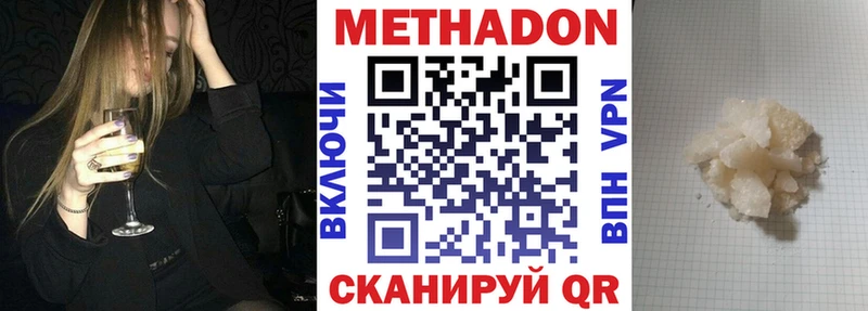 МЕТАДОН кристалл Барыш